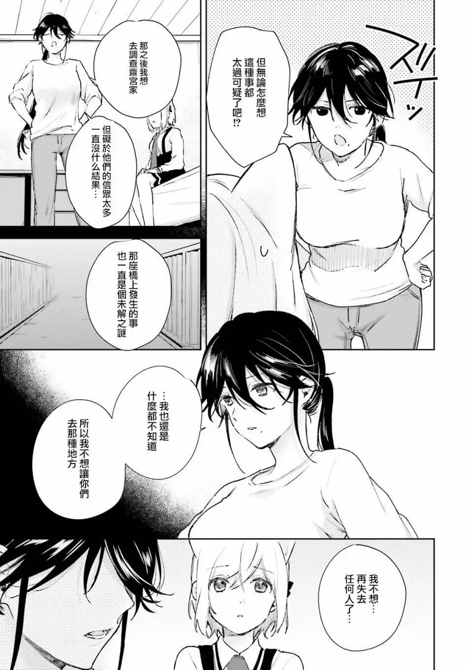 第66话6