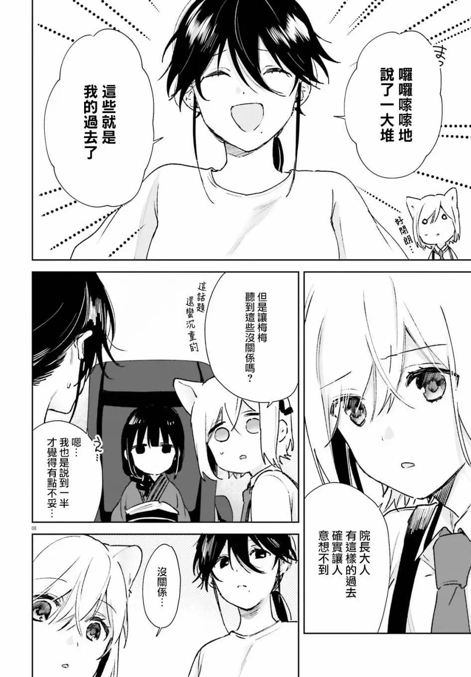 第66话7