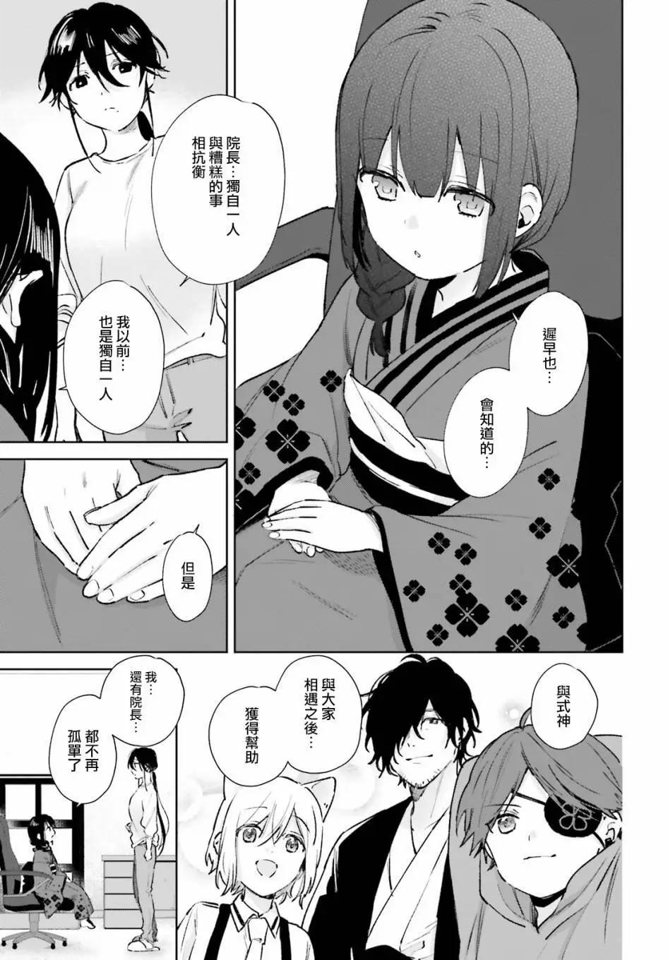 第66话8