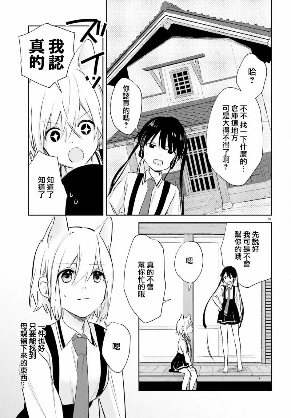 第77话4