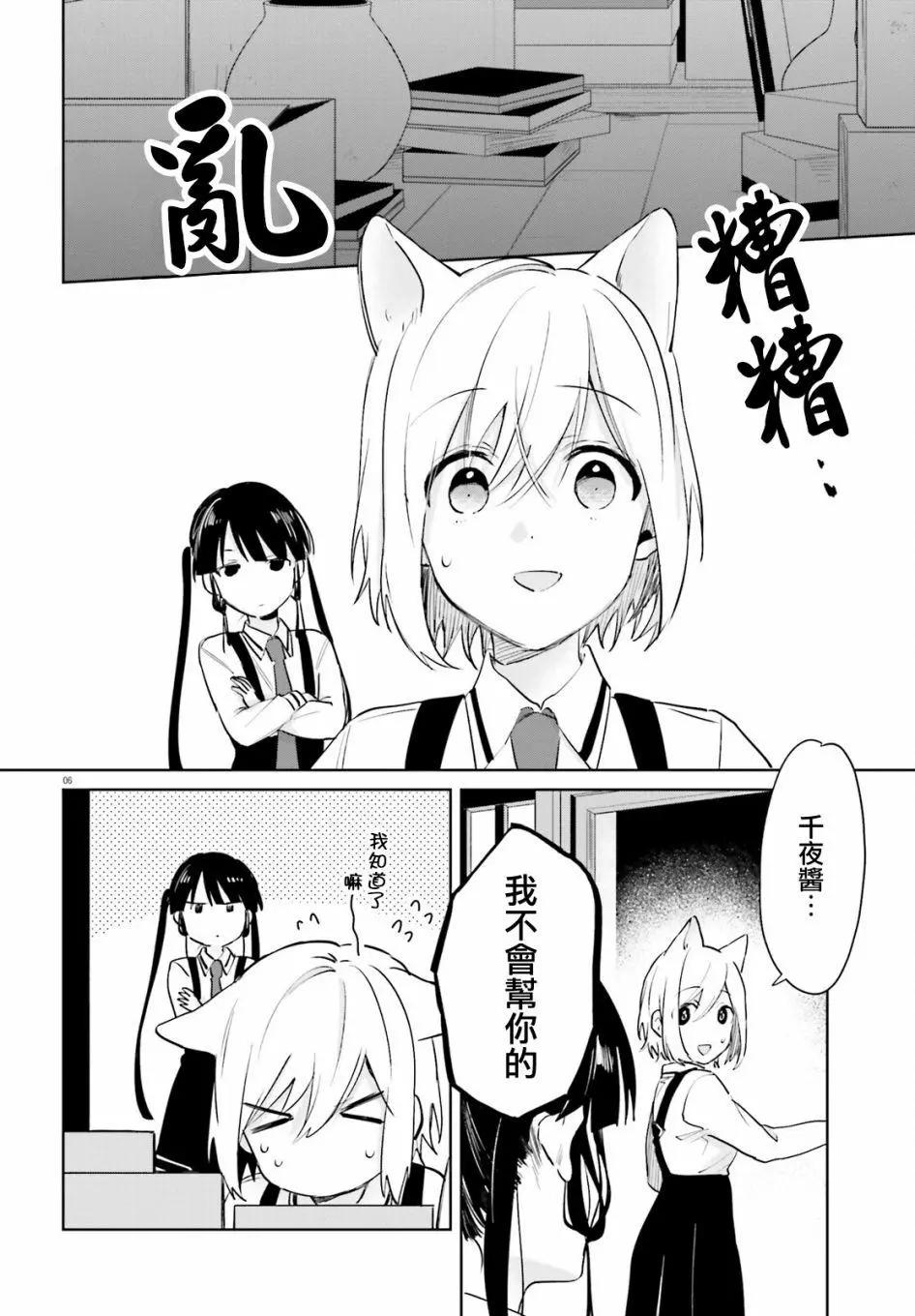 第77话5