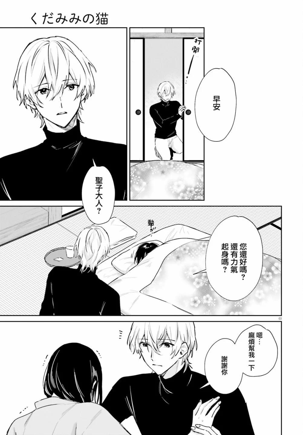 第84话2