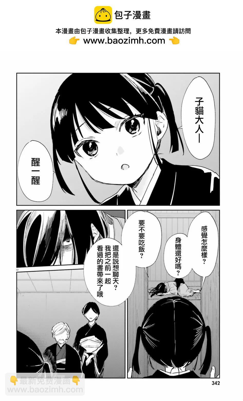 第86话1