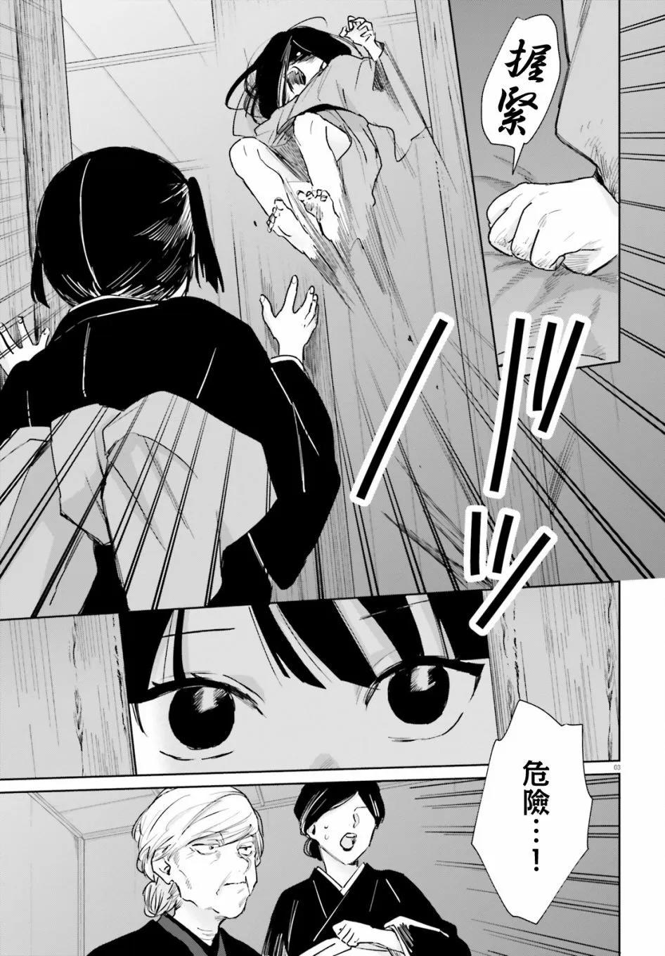 第86话2