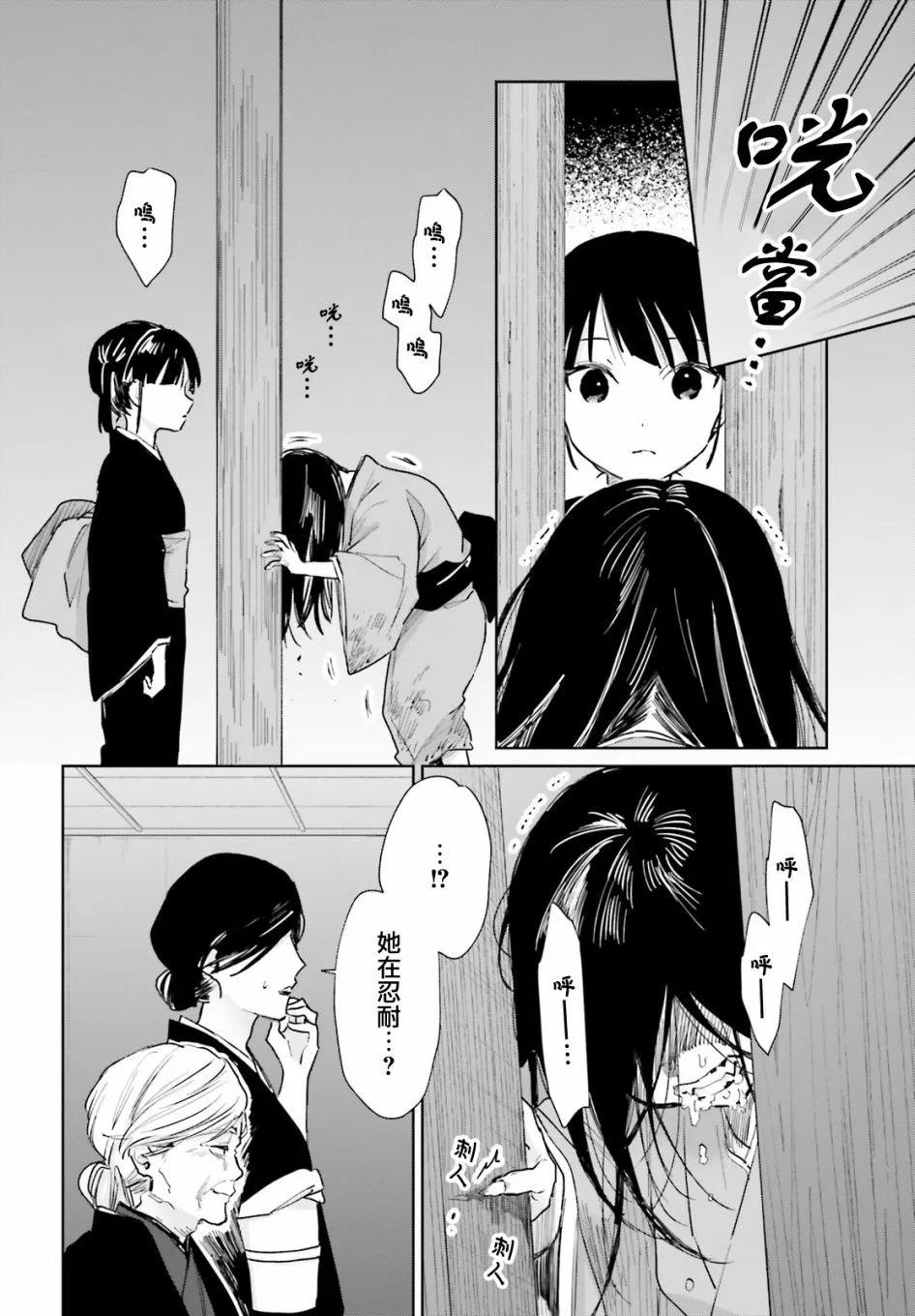 第86话3