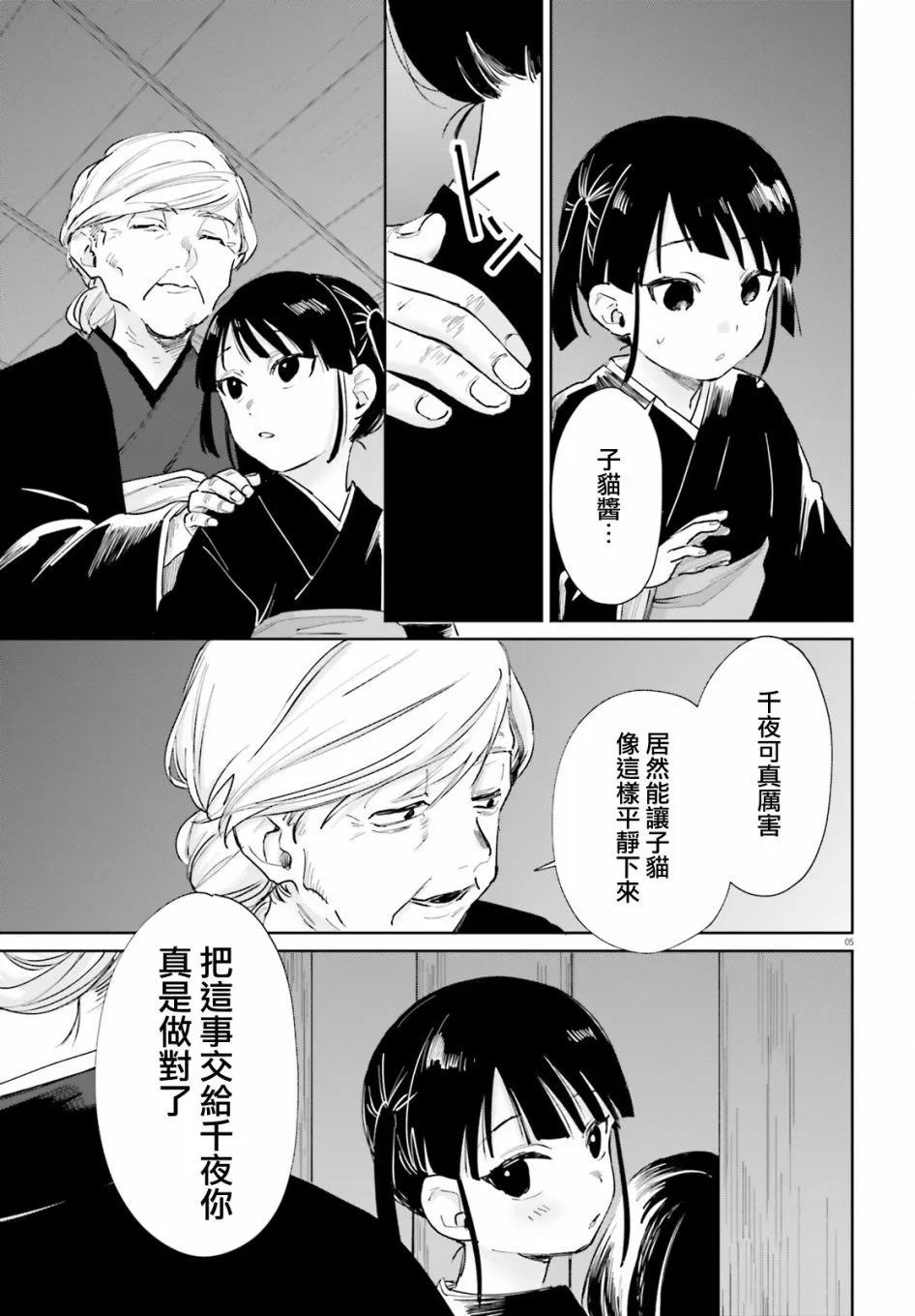 第86话4