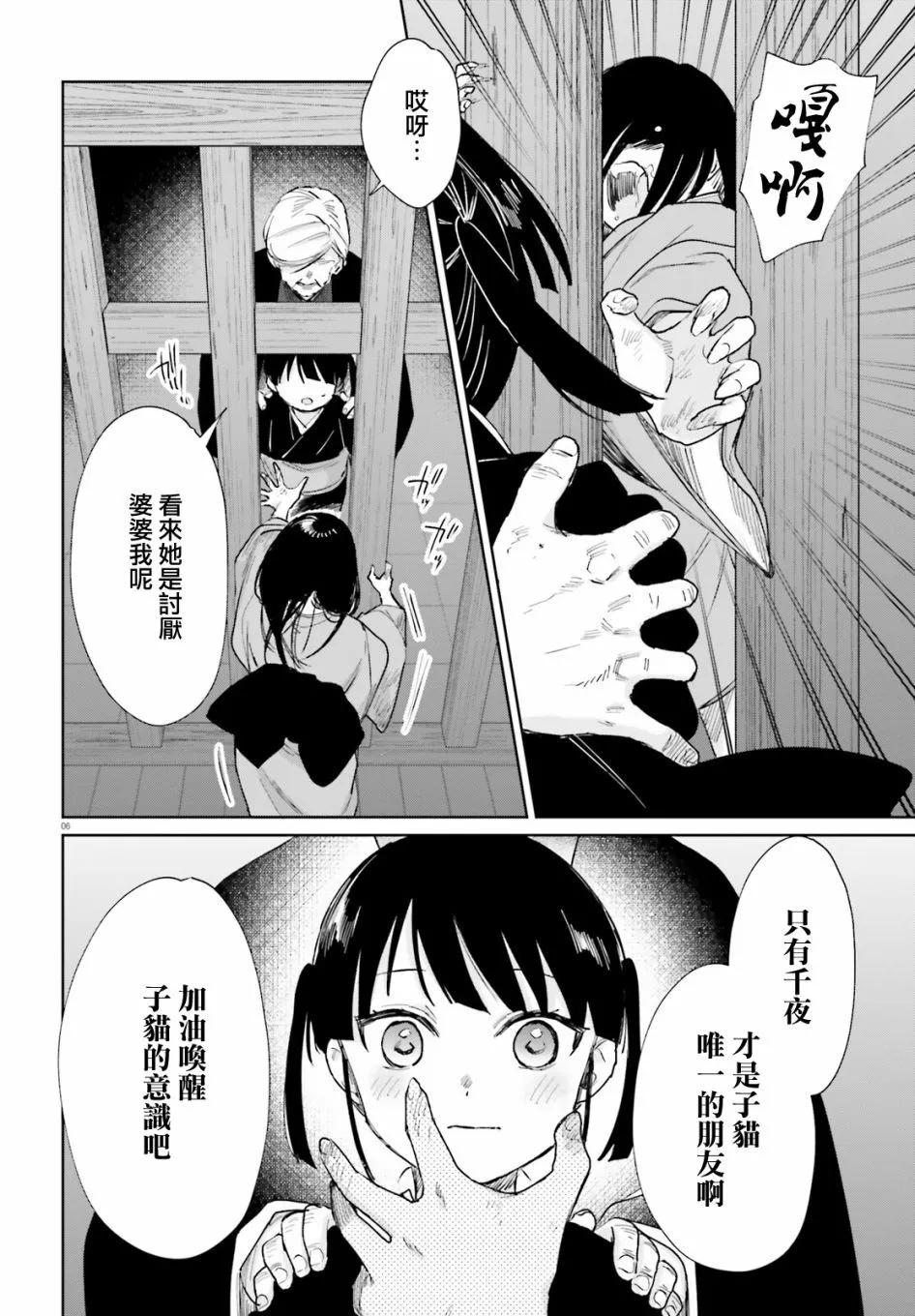 第86话5