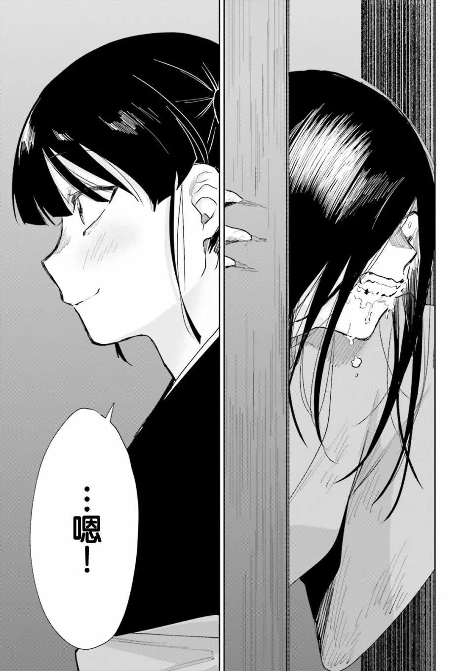第86话6
