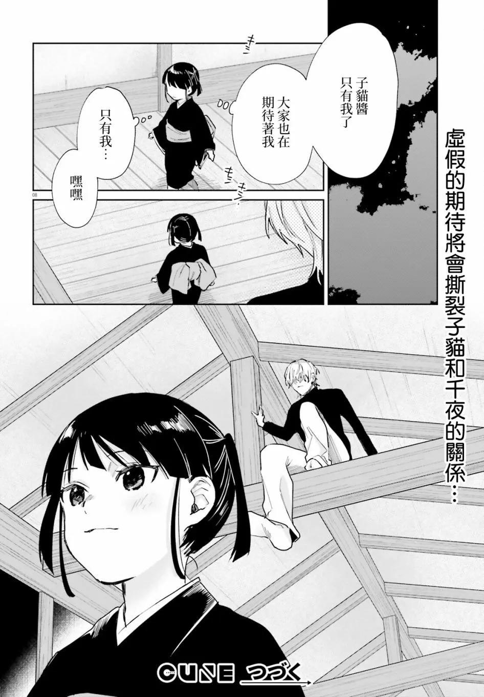 第86话7