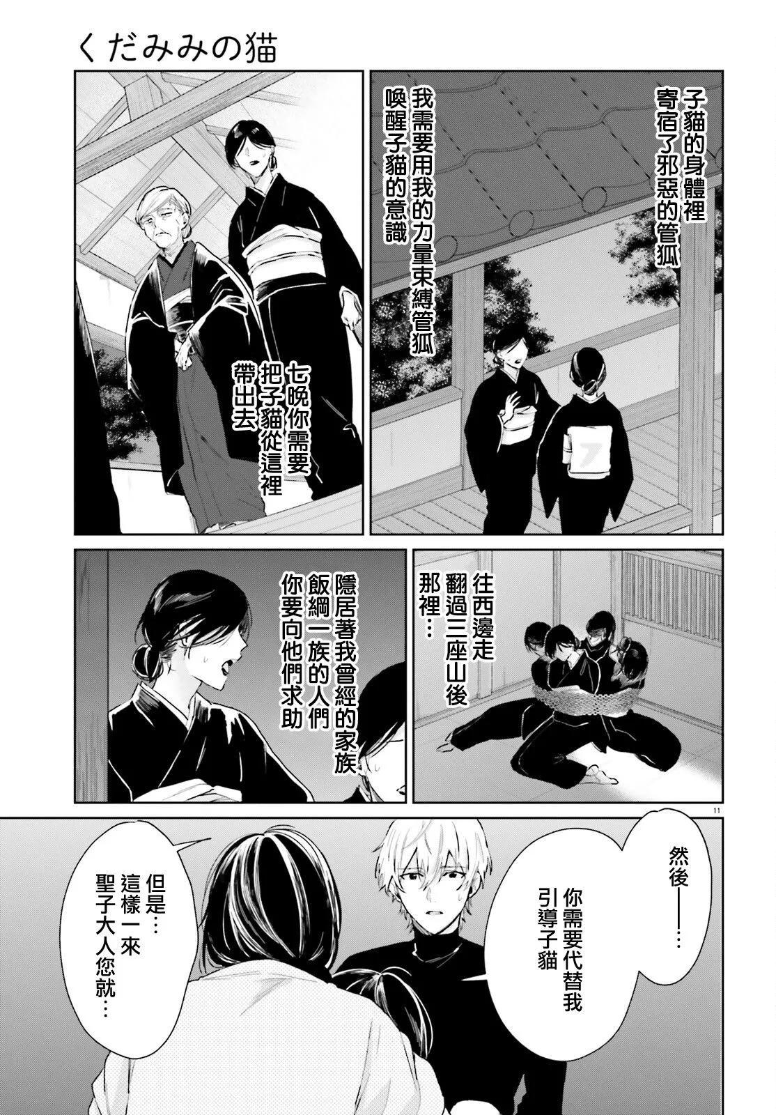 第89话10