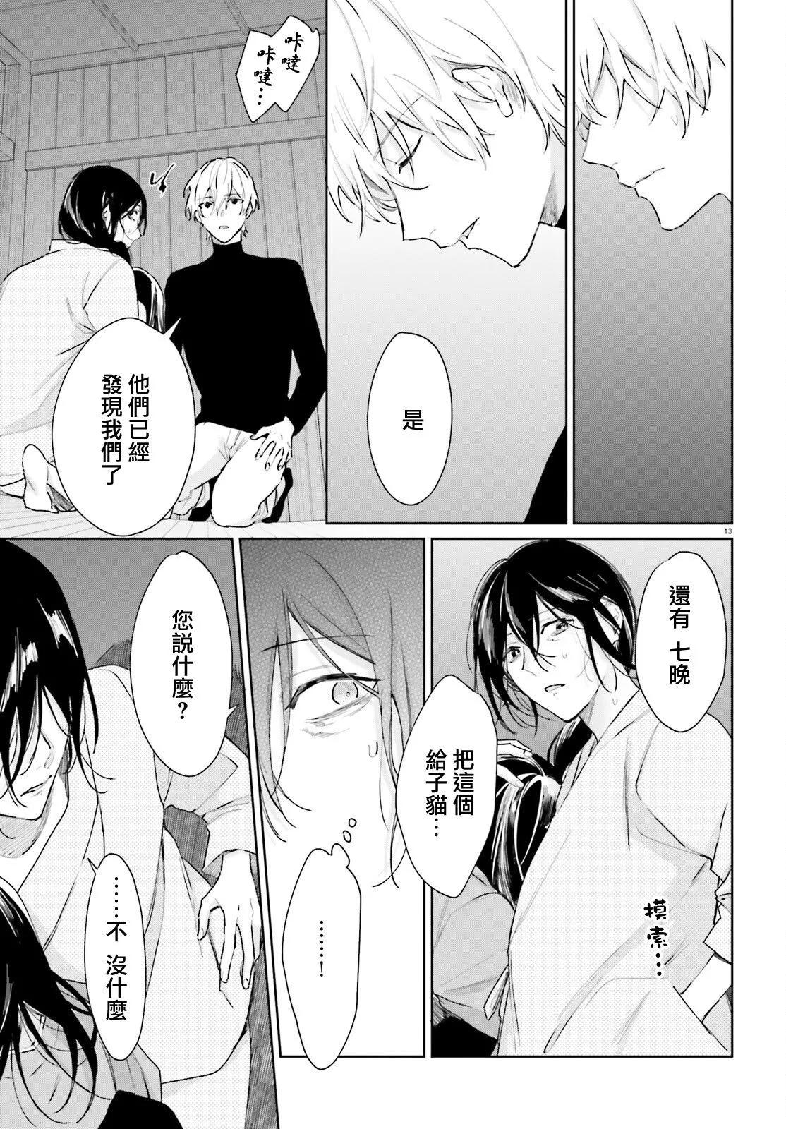 第89话12