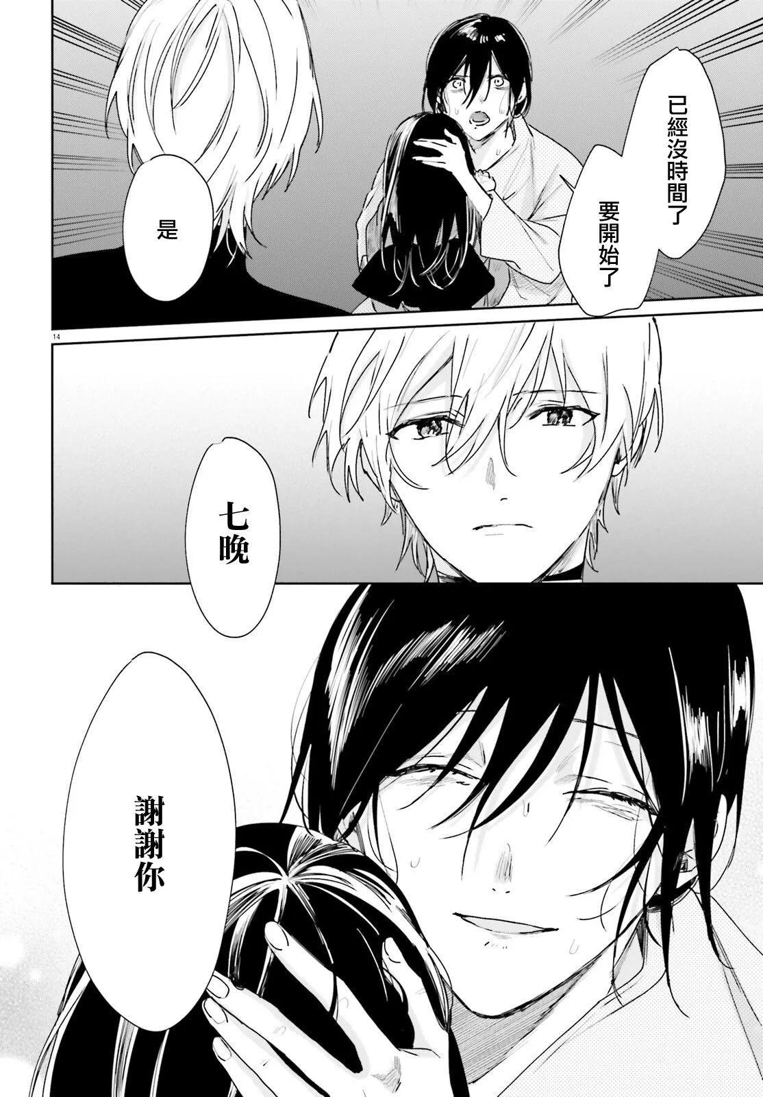 第89话13