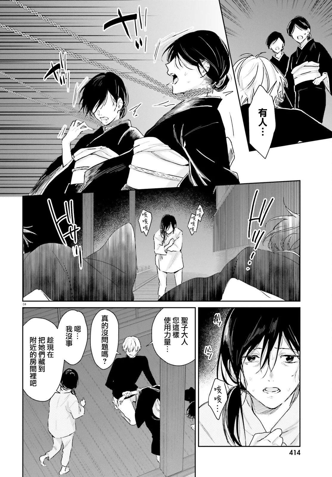 第89话3