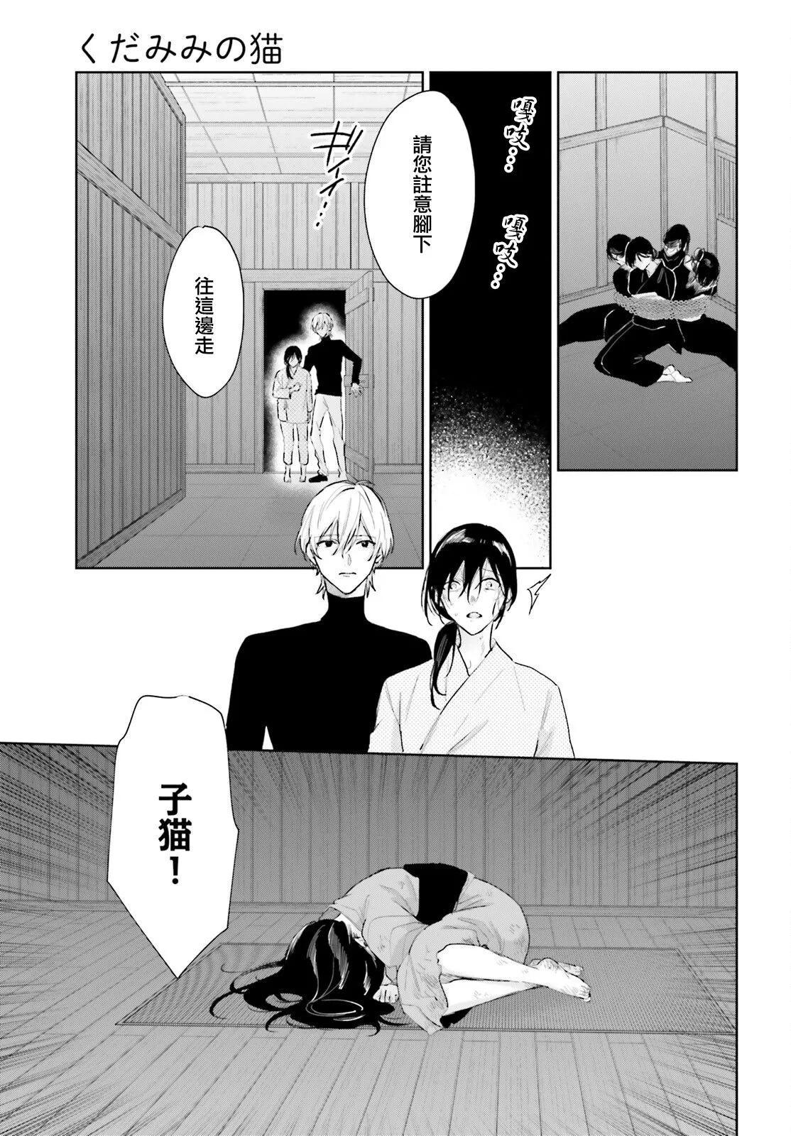第89话4