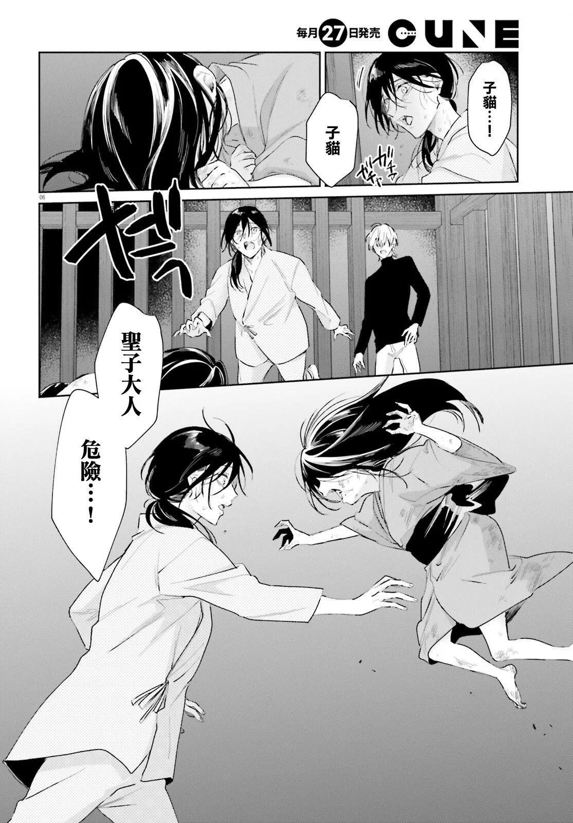 第89话5