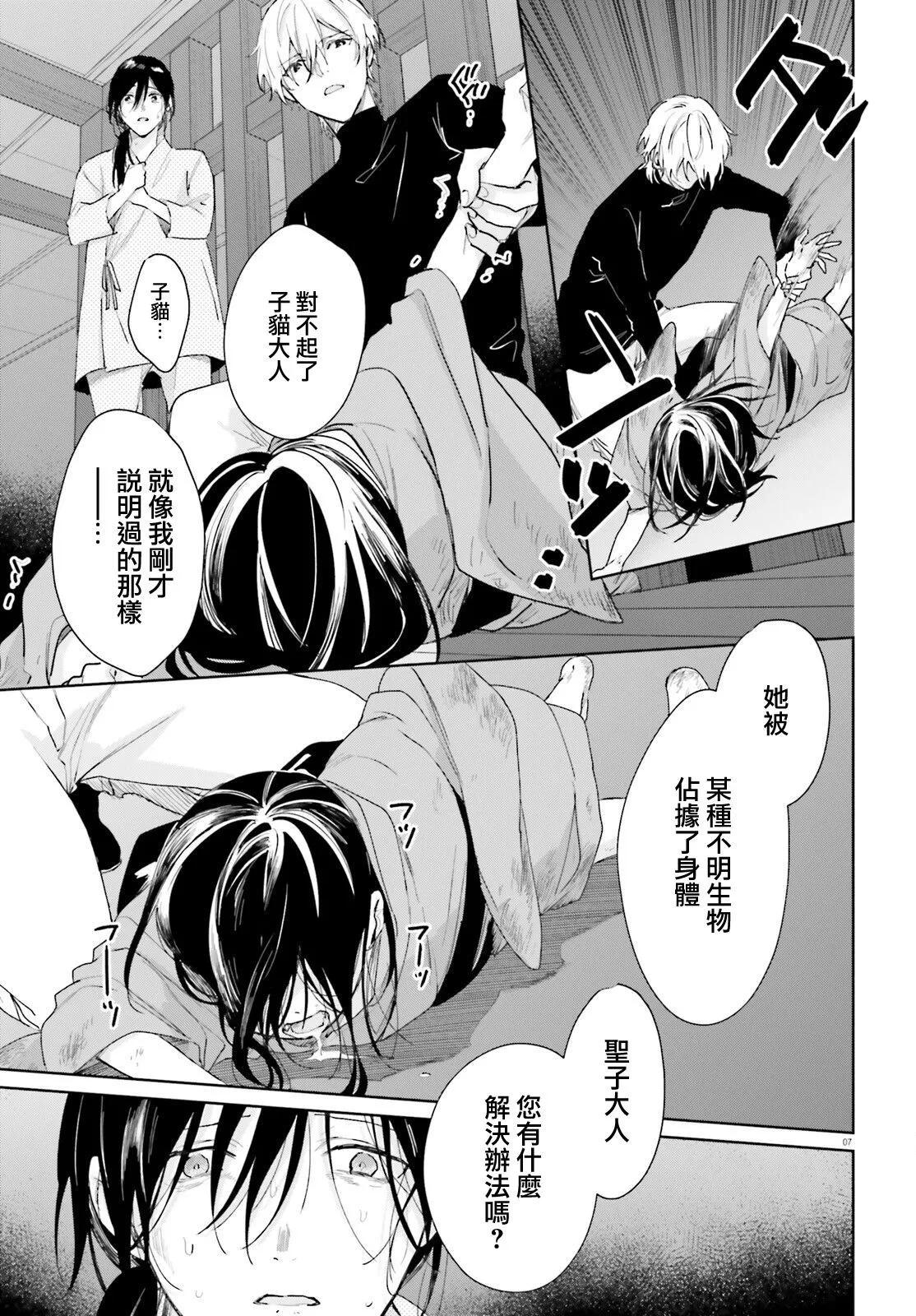 第89话6