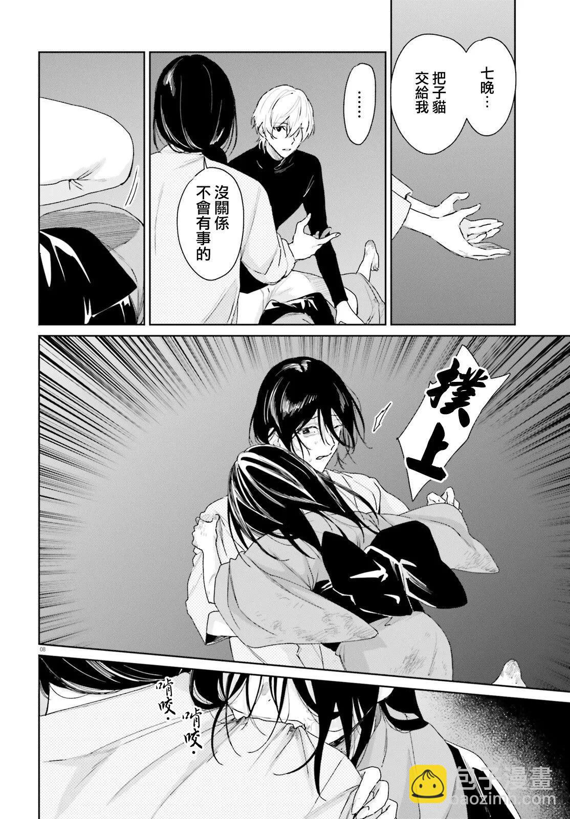 第89话7