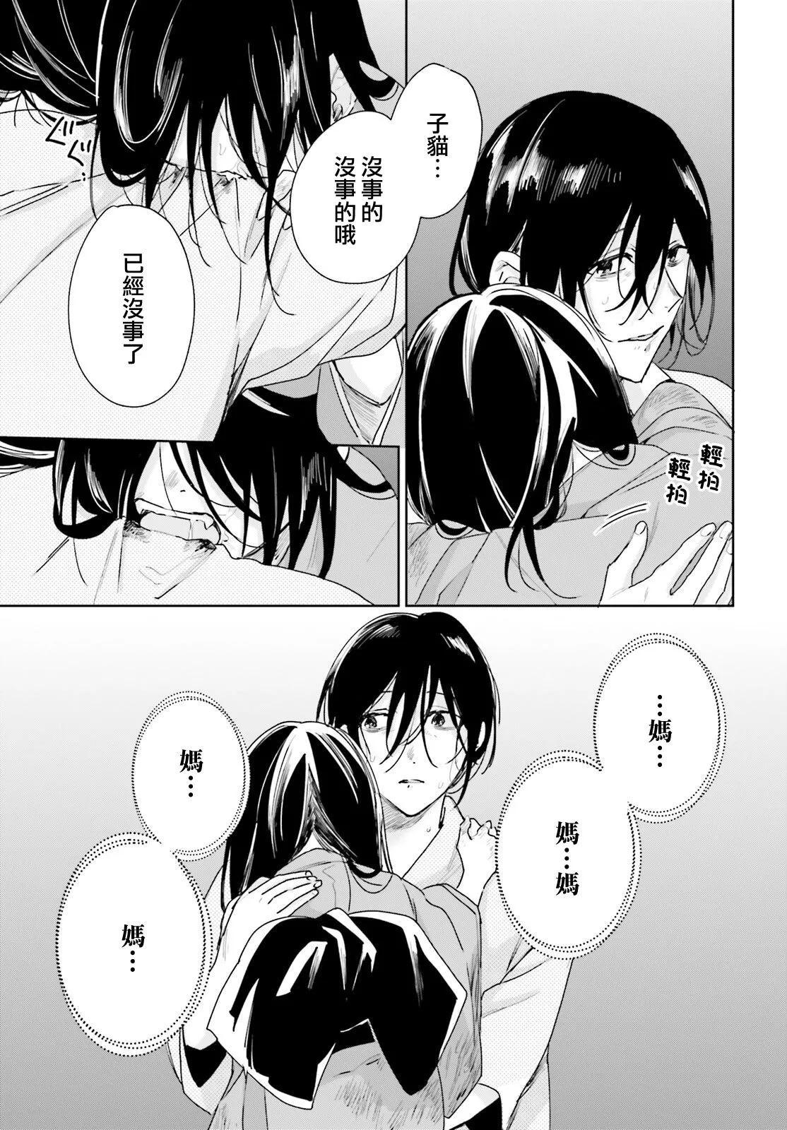 第89话8
