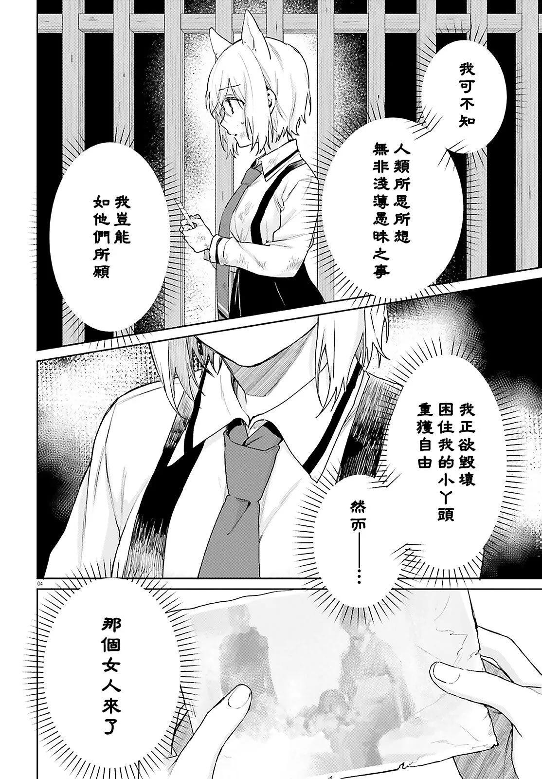 第96话3