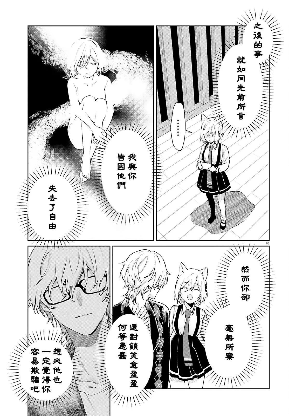 第96话4