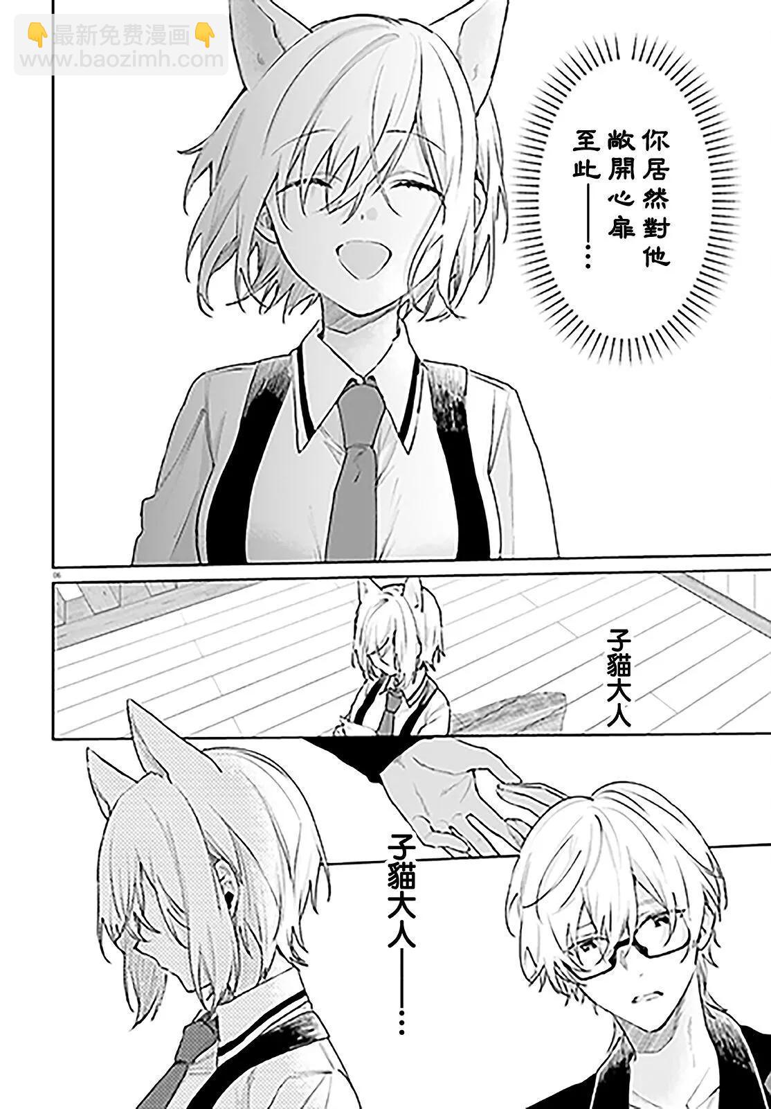 第96话5