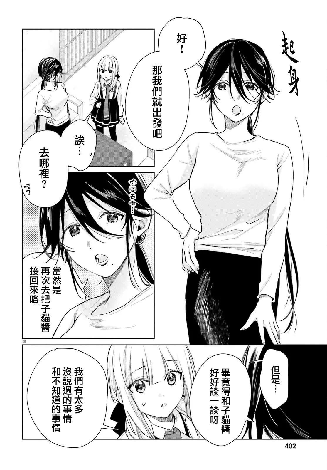 第96话7