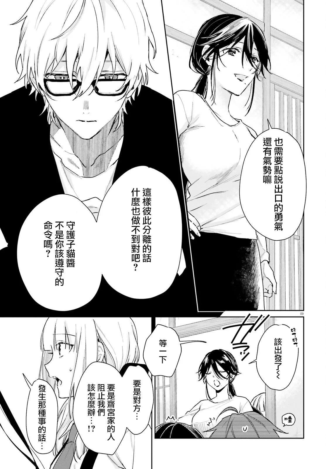 第96话8