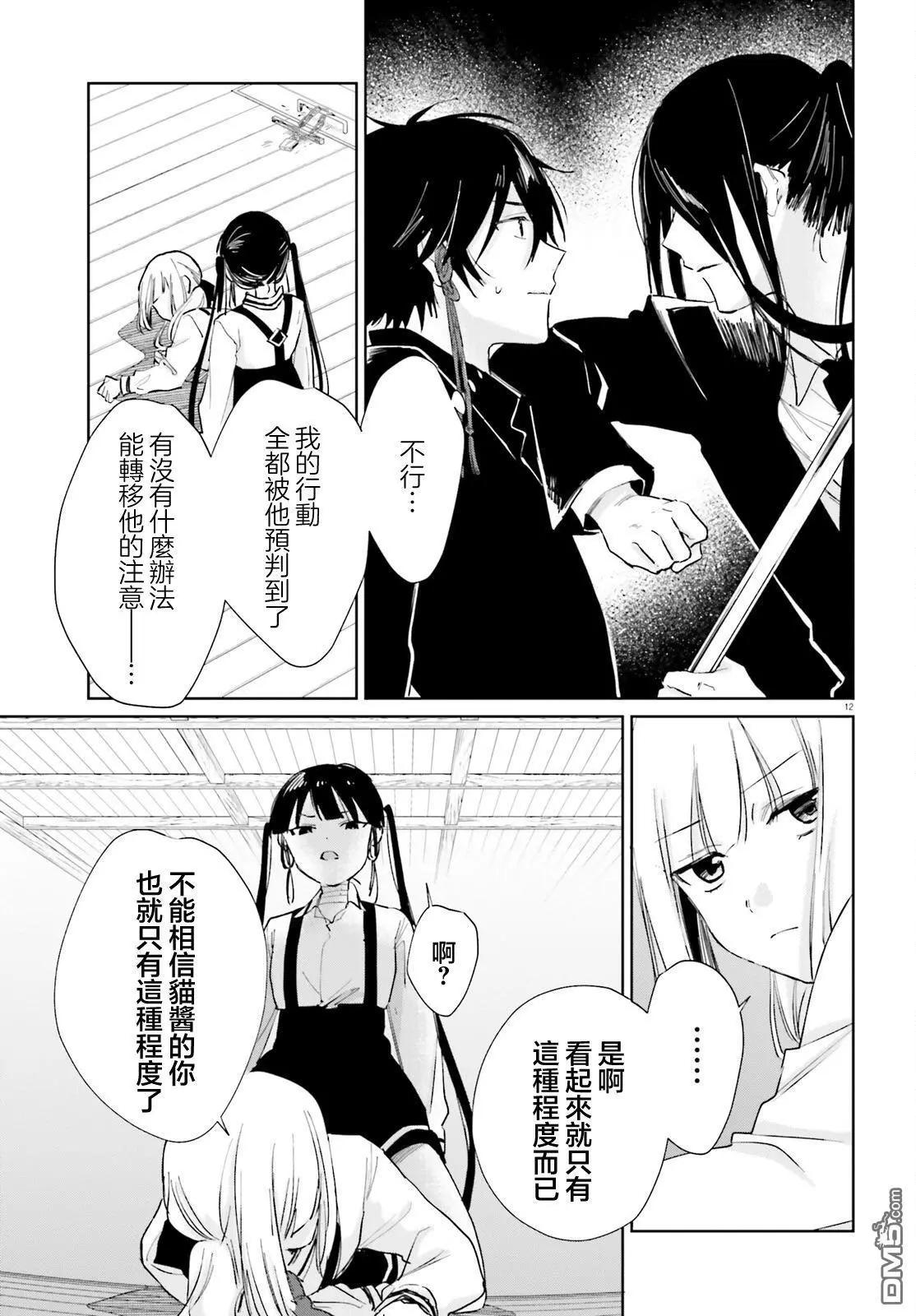 第100话11