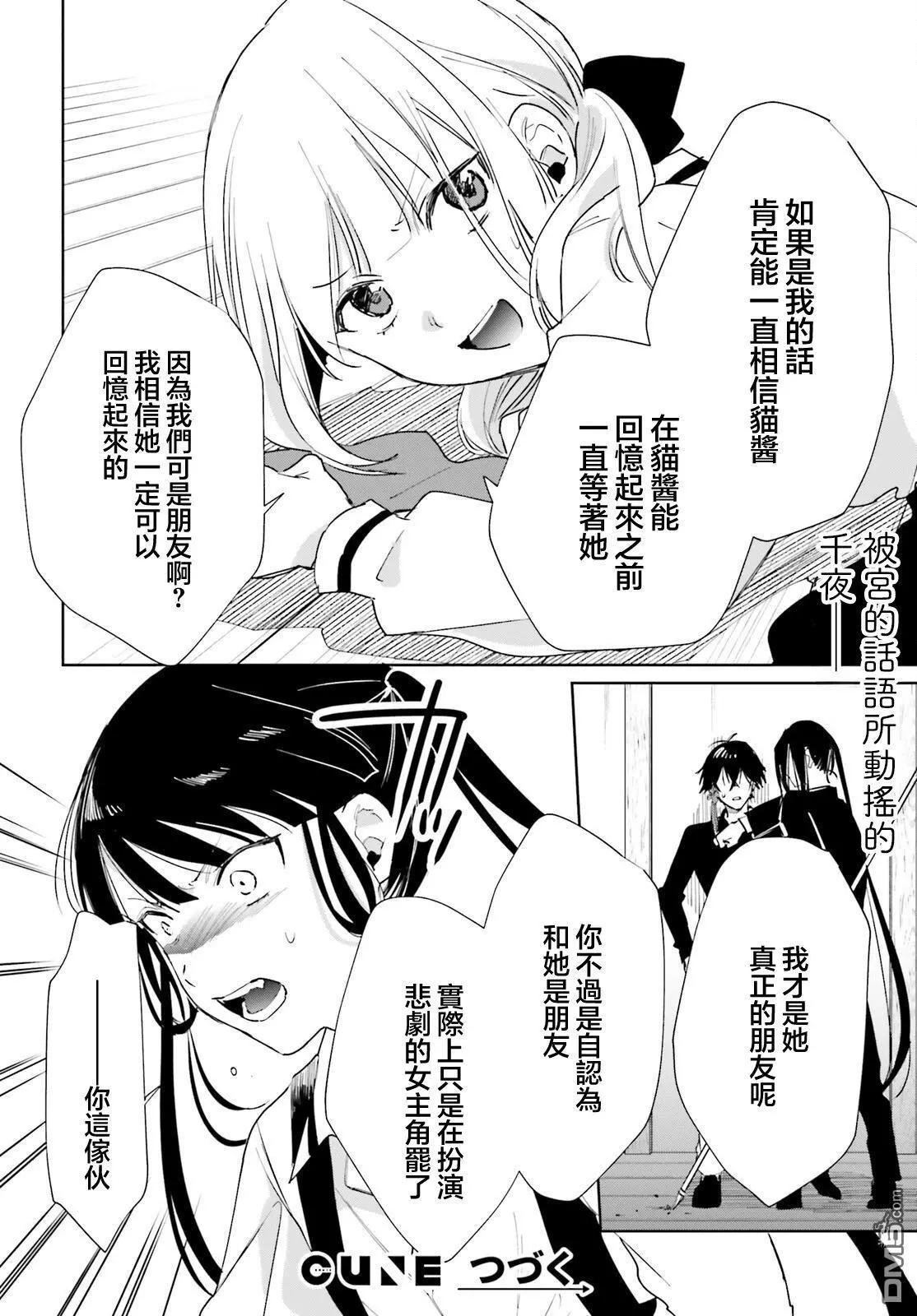 第100话12