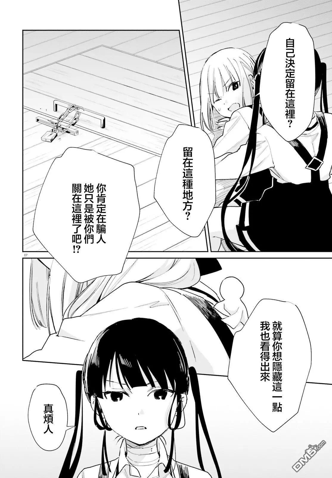 第100话6