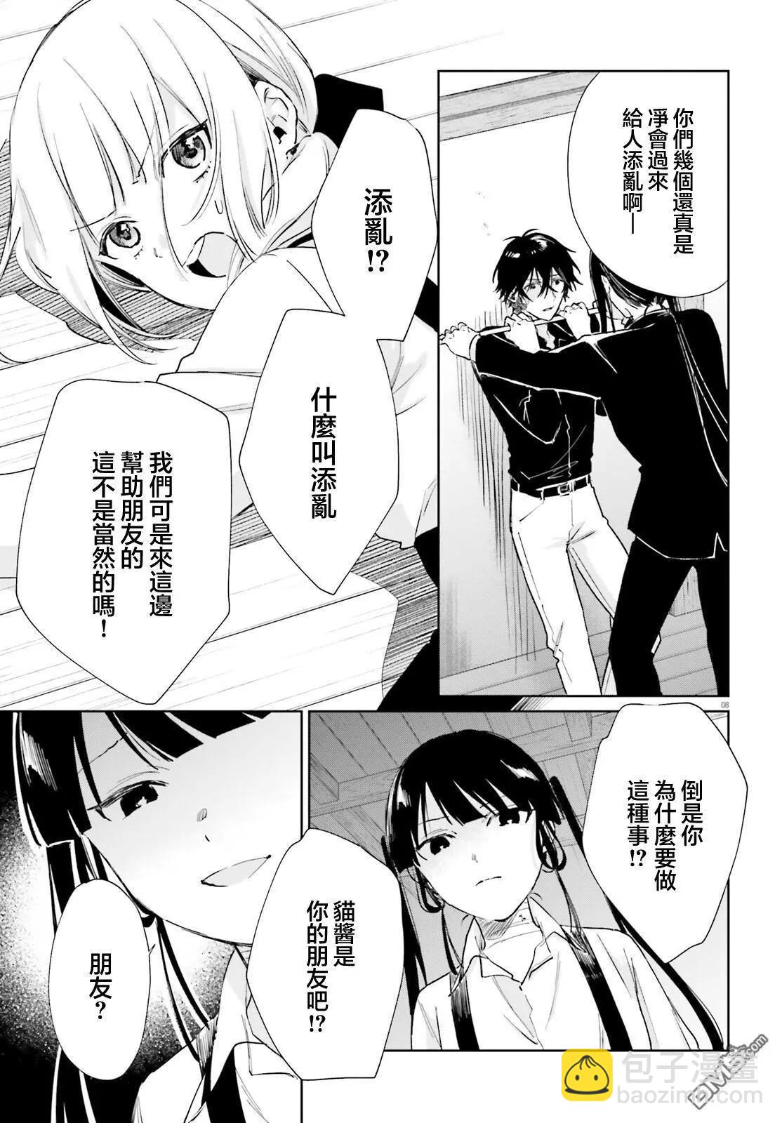 第100话7