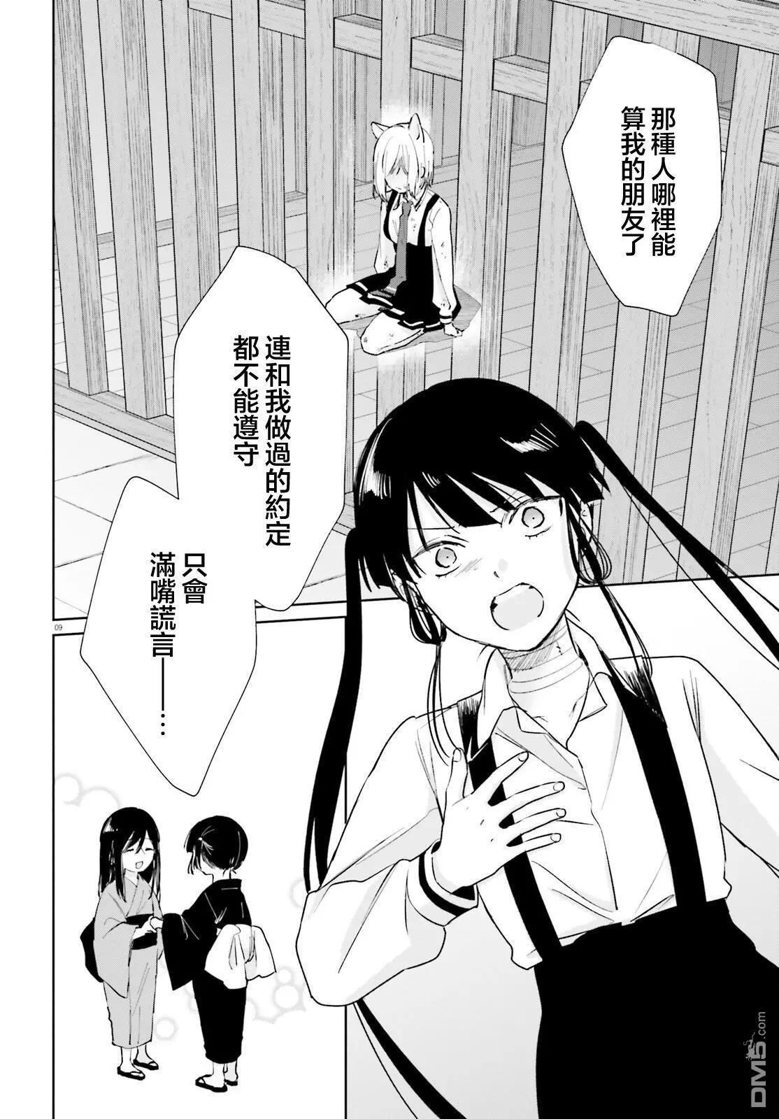 第100话8