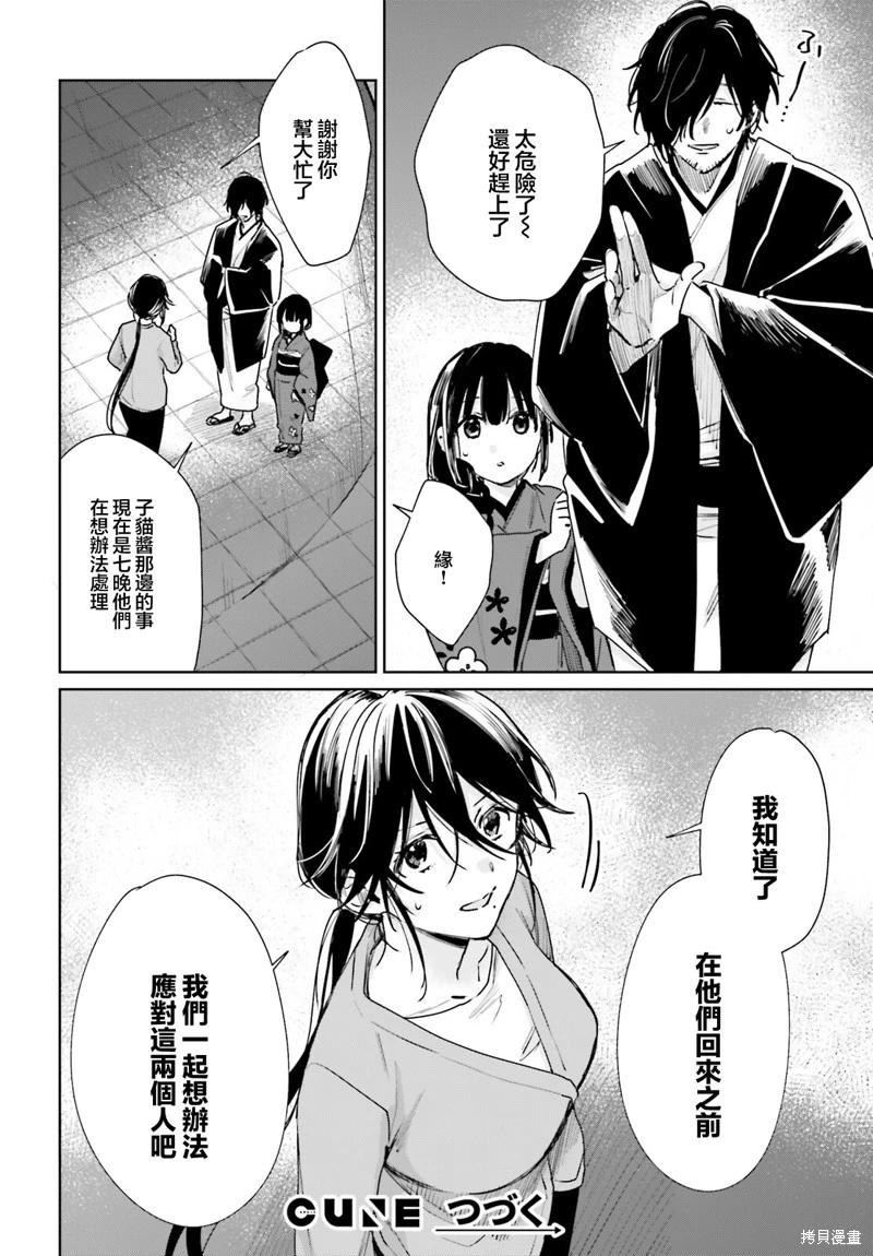 第104话11