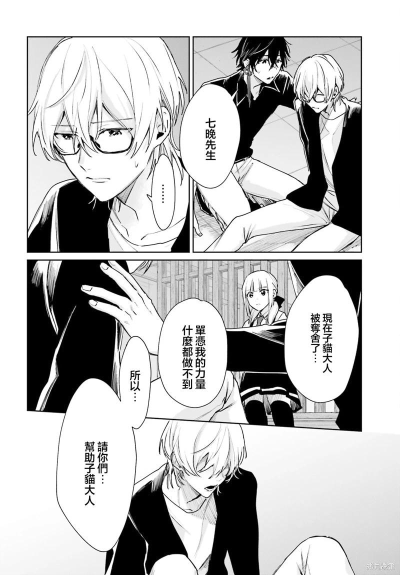 第104话3