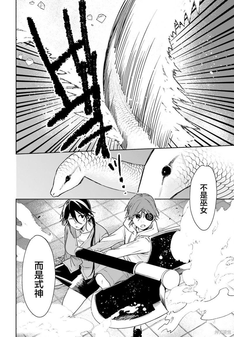 第104话7