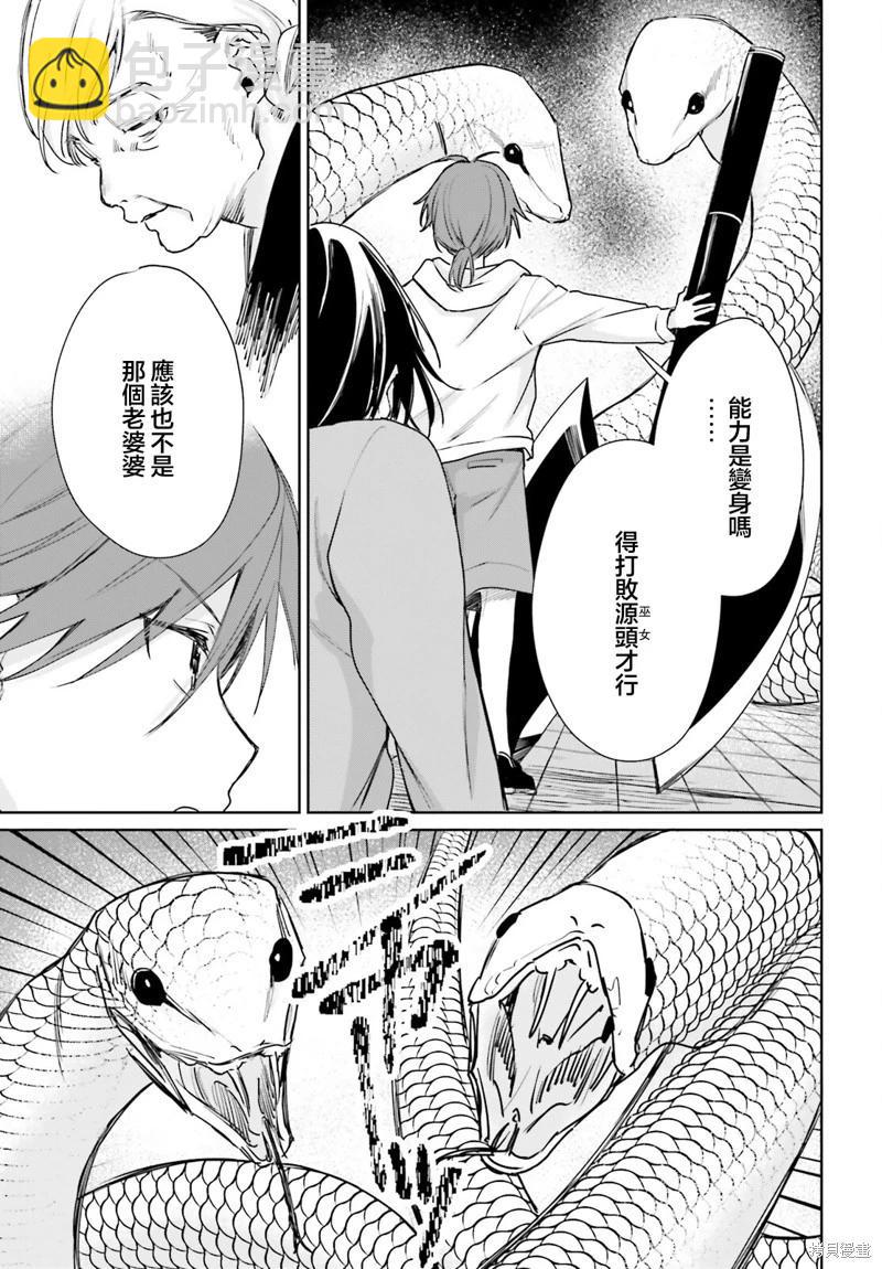 第104话8