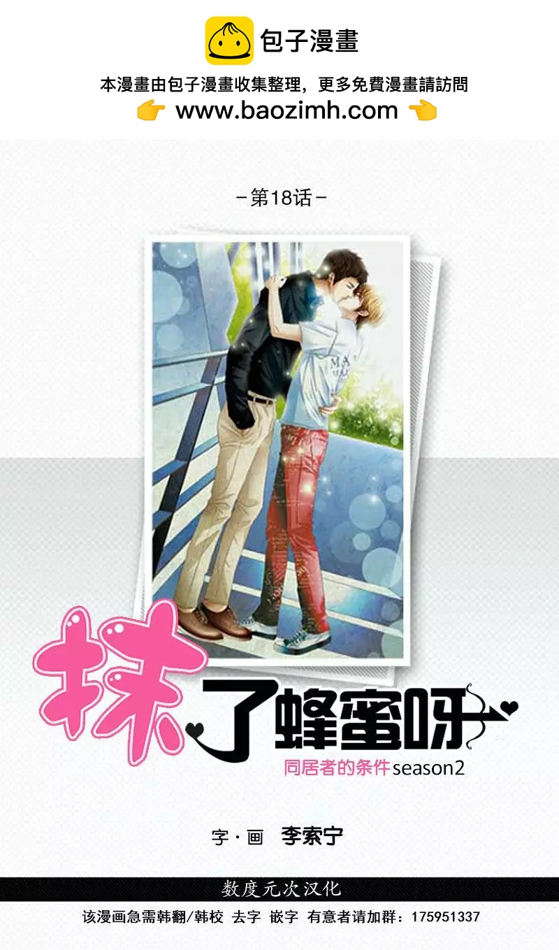 第18回1