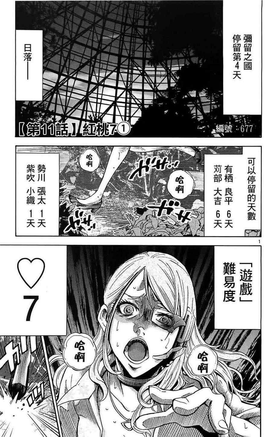 第11话0