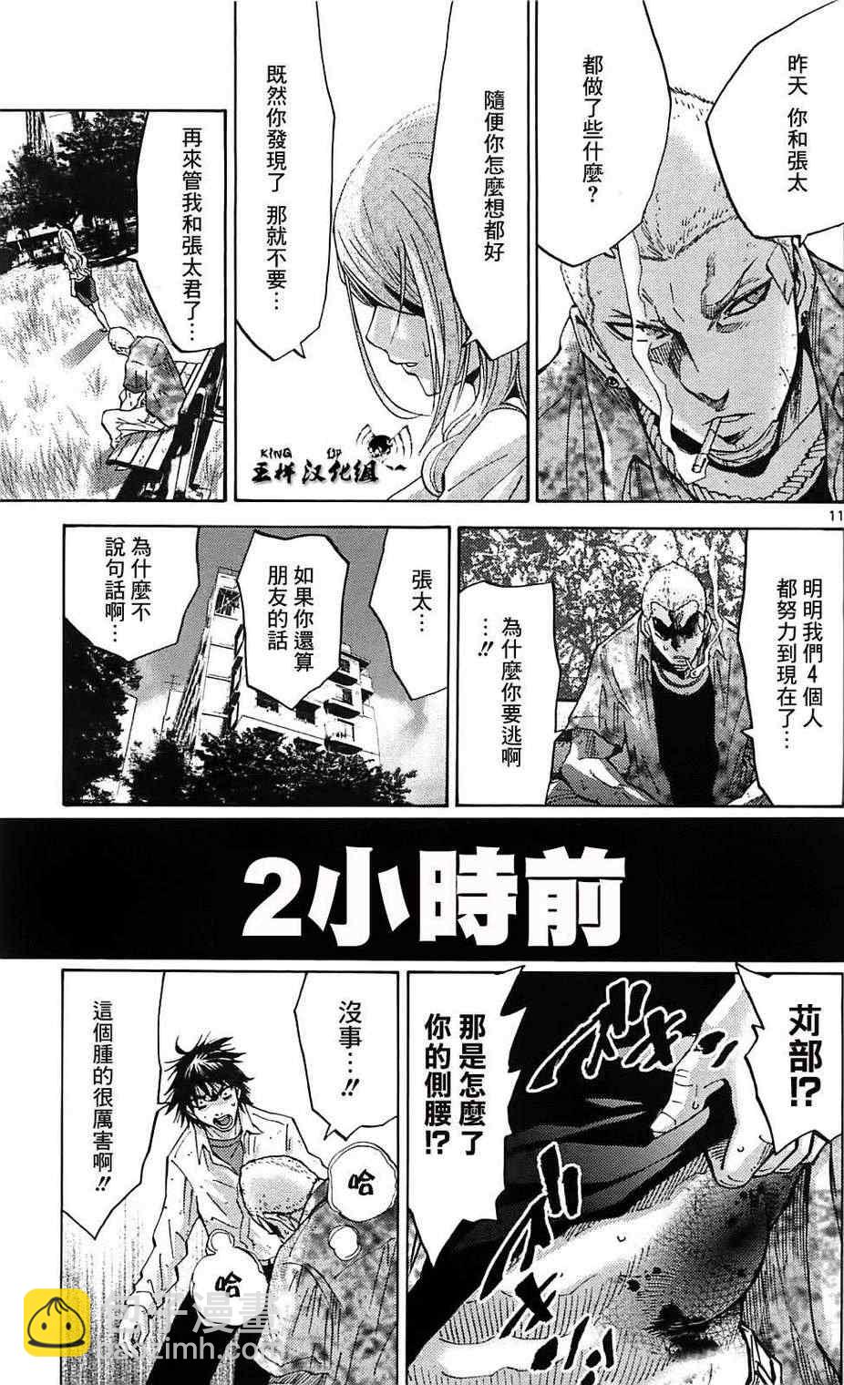 第11话10