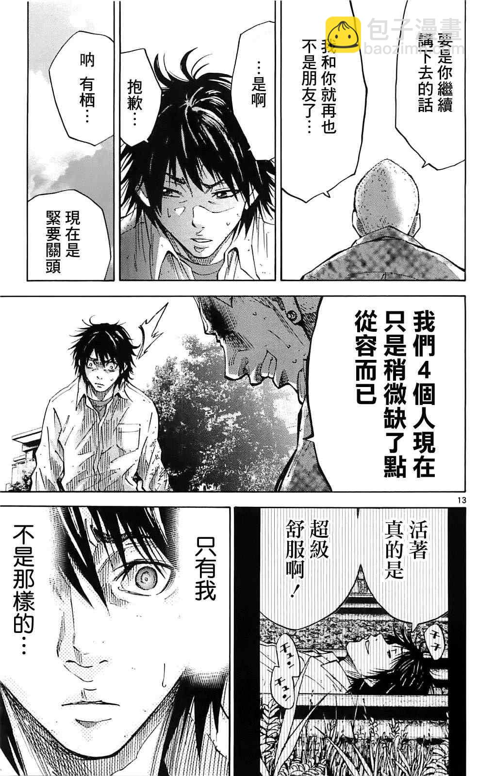第11话12