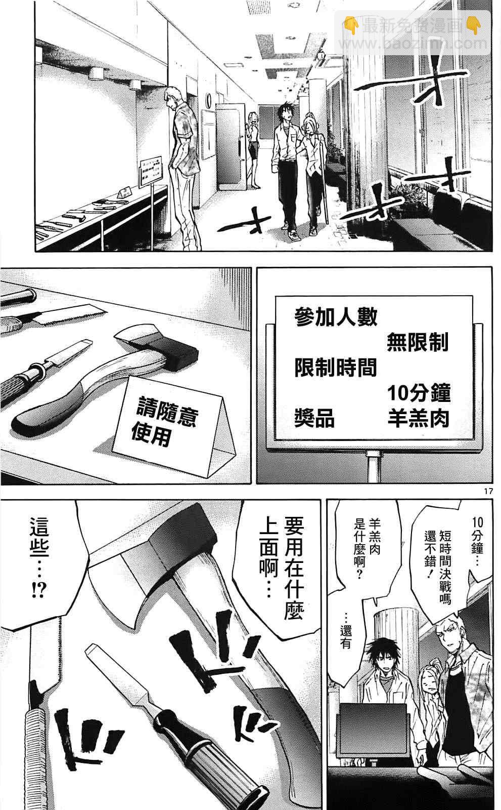 第11话16