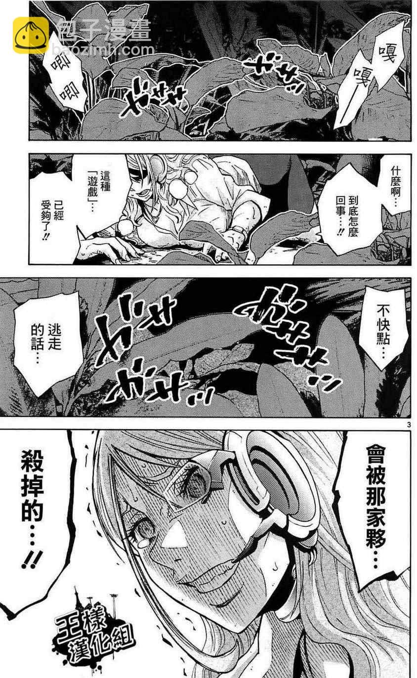 第11话2