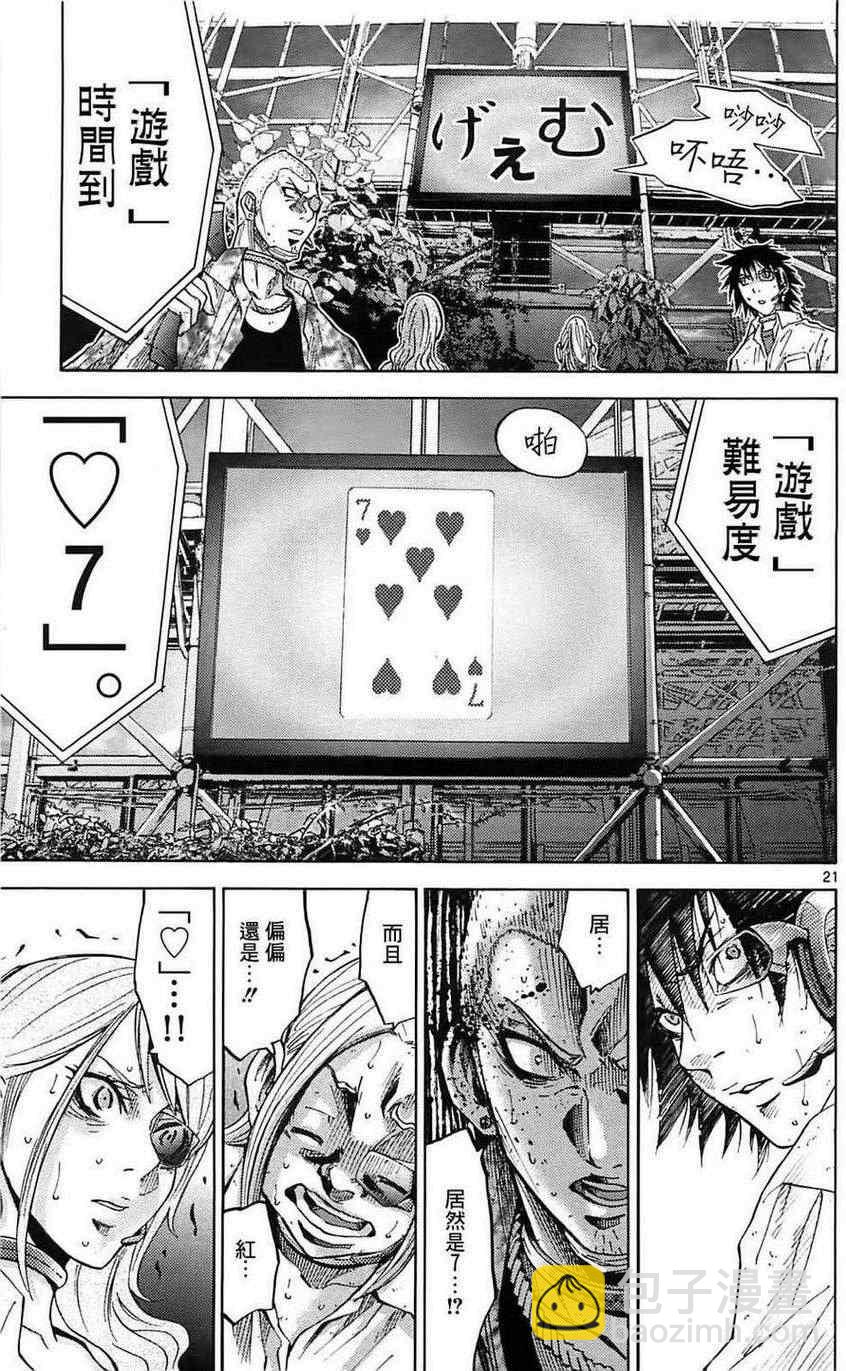第11话20