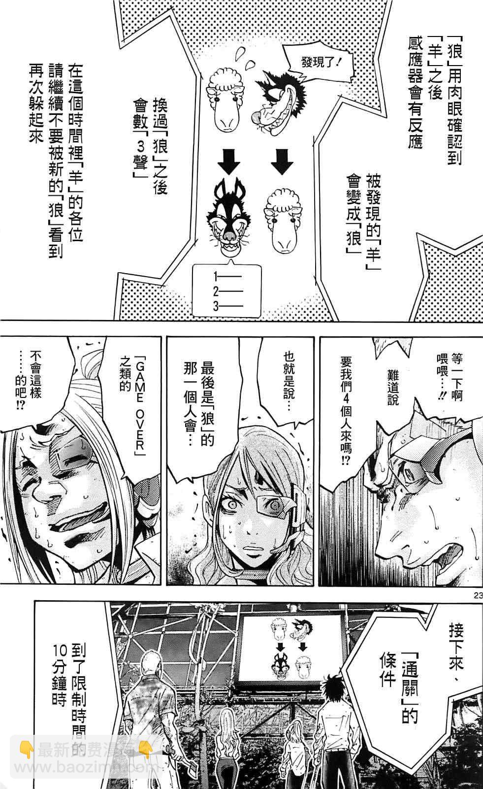 第11话22
