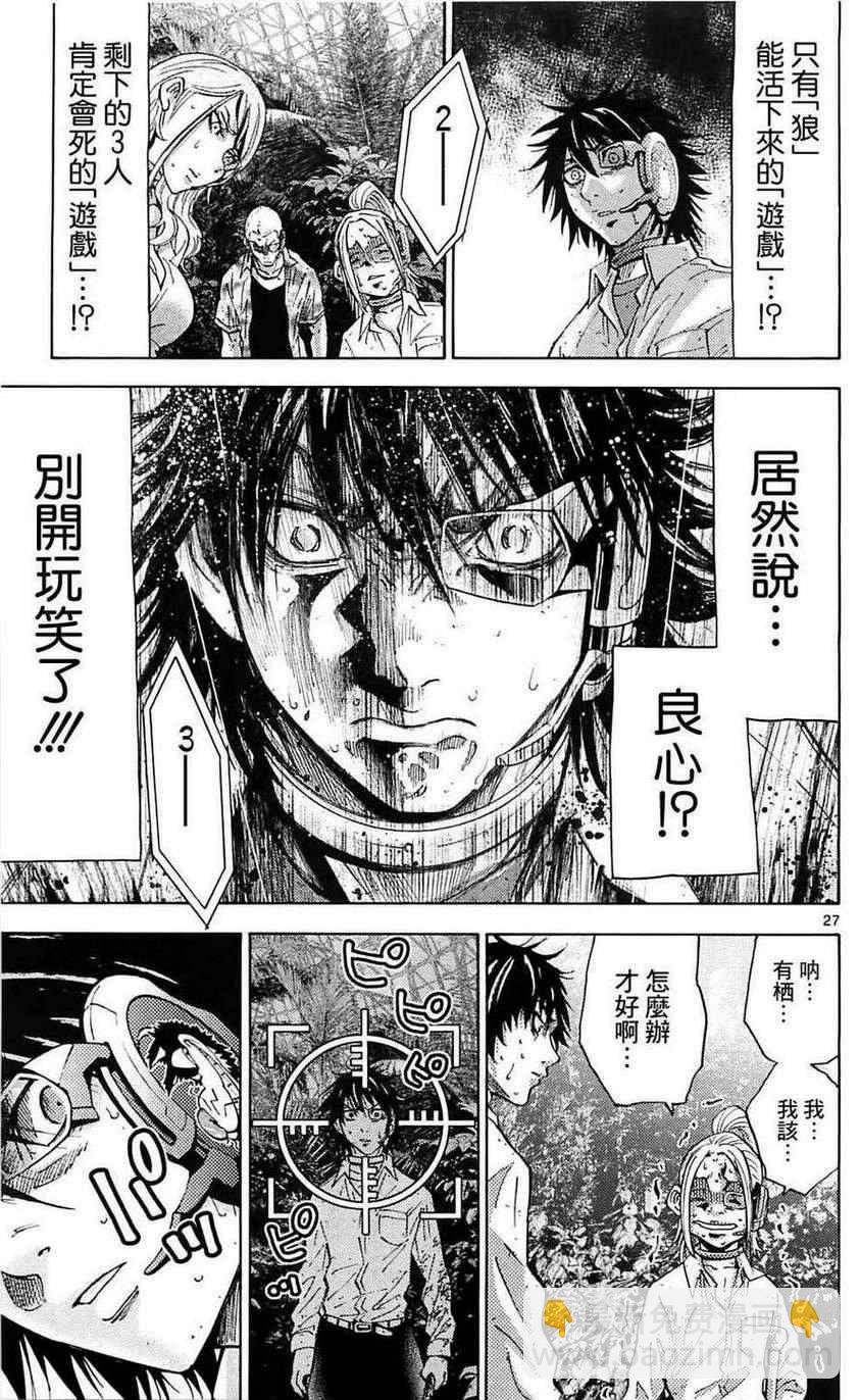 第11话26