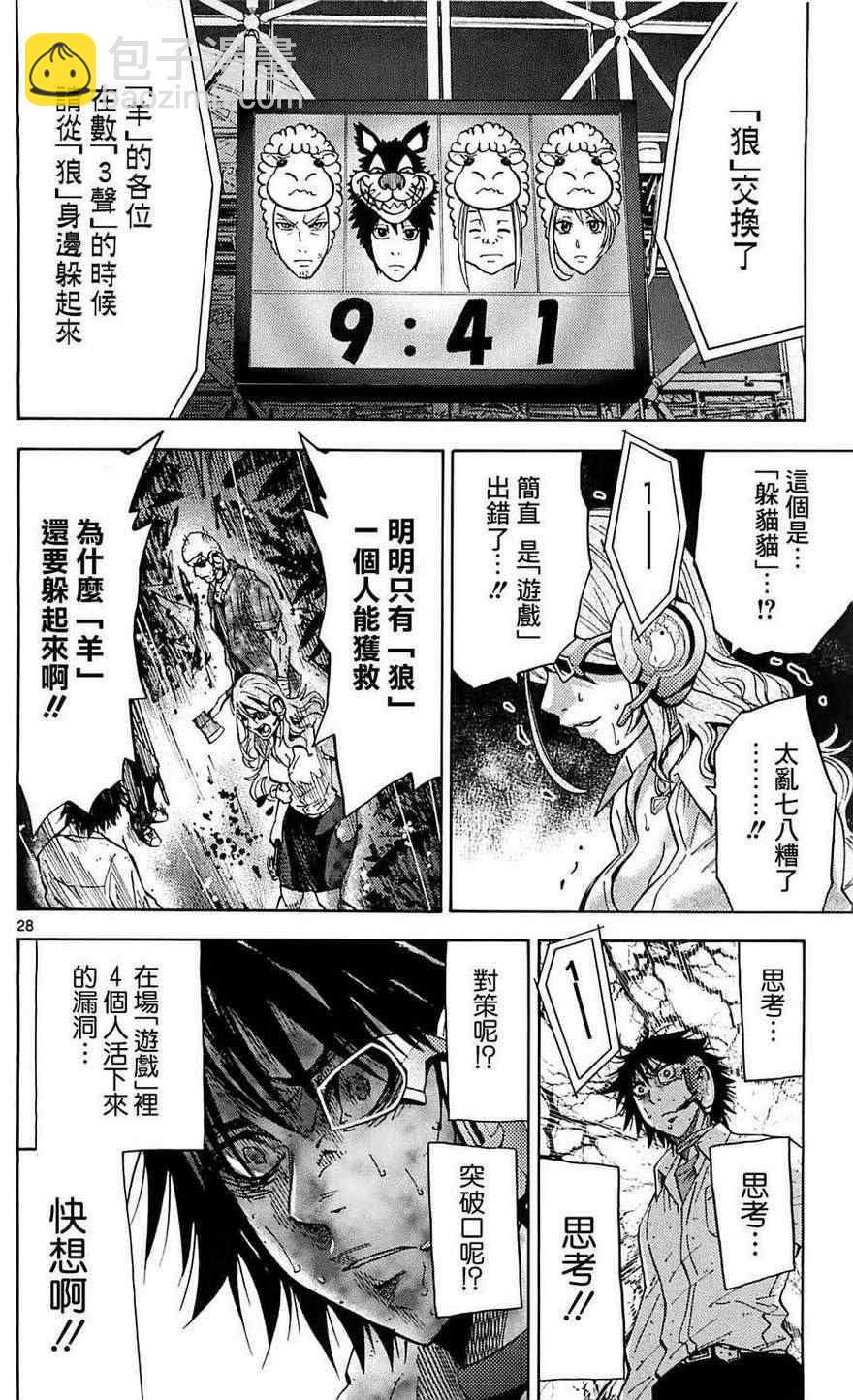 第11话27