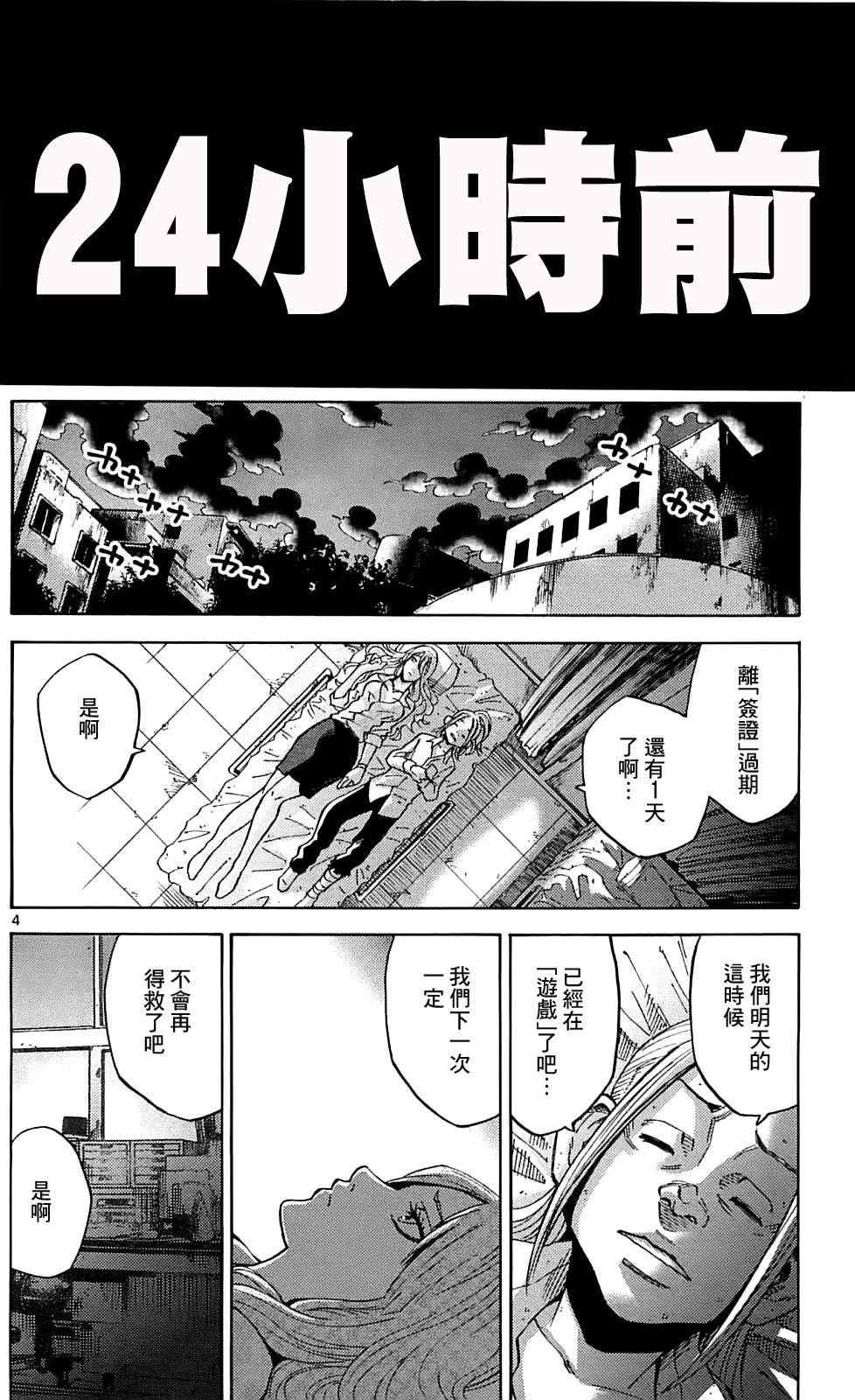 第11话3
