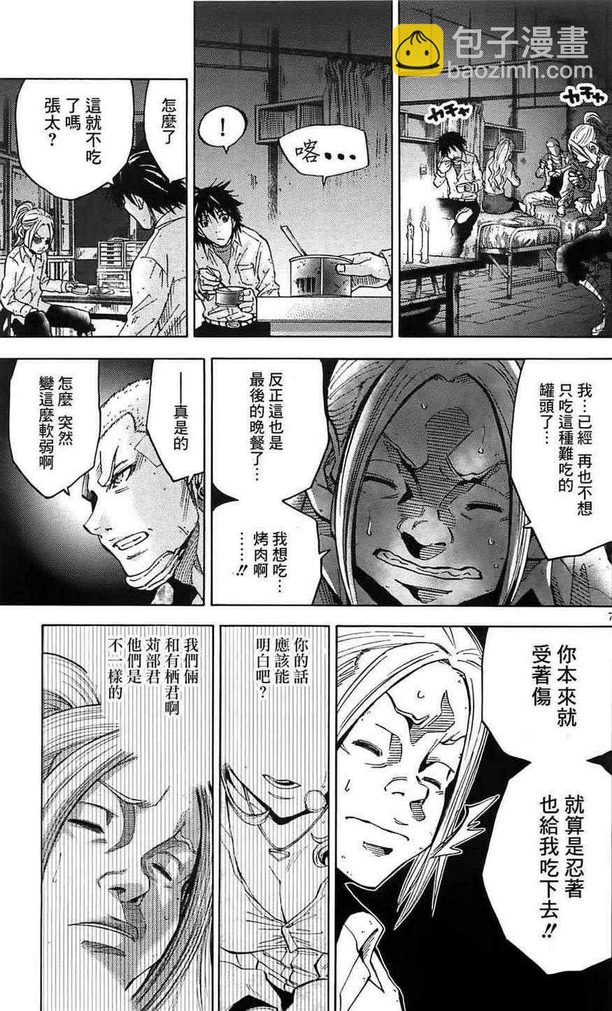 第11话6
