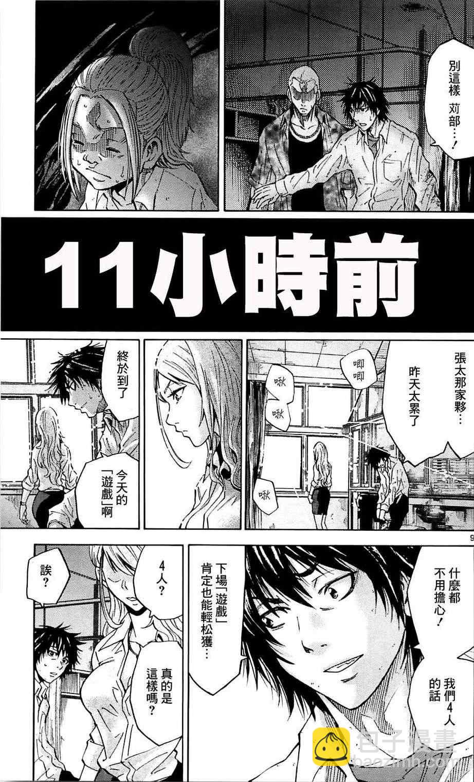 第11话8
