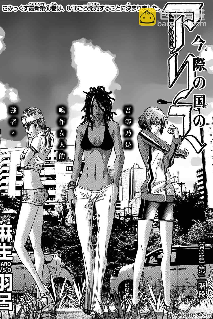 第32话1